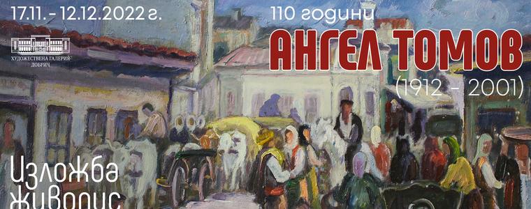Изложба в галерията по случай 110 г. от рождението на добричкия творец Ангел Томов 