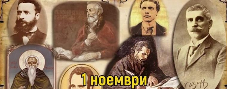 Множество събития в Добрич за Деня на народните будители