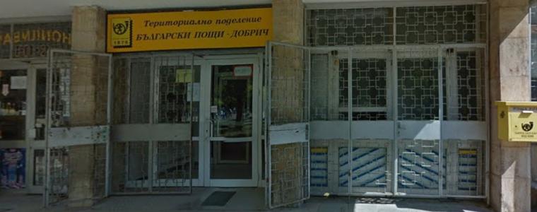 На 7 ноември започва изплащането на пенсиите за месеца