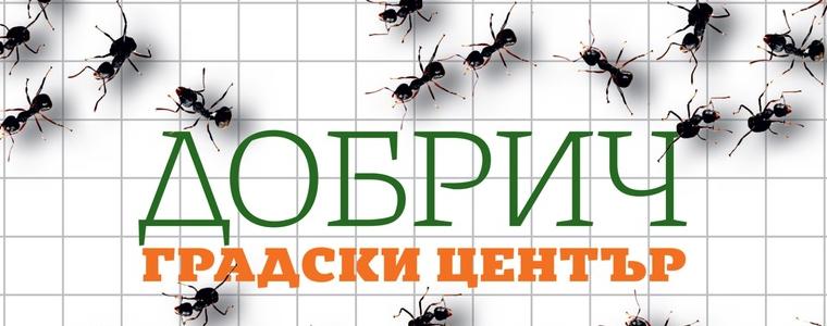 Последни 2 седмици за подаване на проекти за нова визия на центъра на Добрич