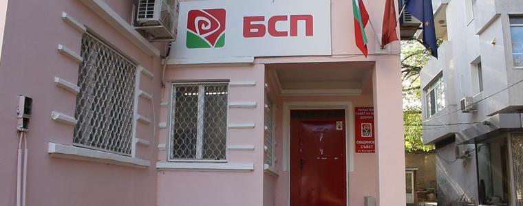 Социалистите от гр. Добрич с пълна подкрепа към Корнелия Нинова и против искането на оставката й (ВИДЕО)