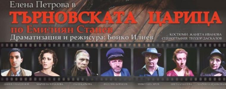 „Търновската царица“ отново на добричка сцена