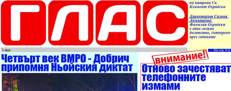 Вестник ГЛАС: Отново зачестяват телефонните измами!