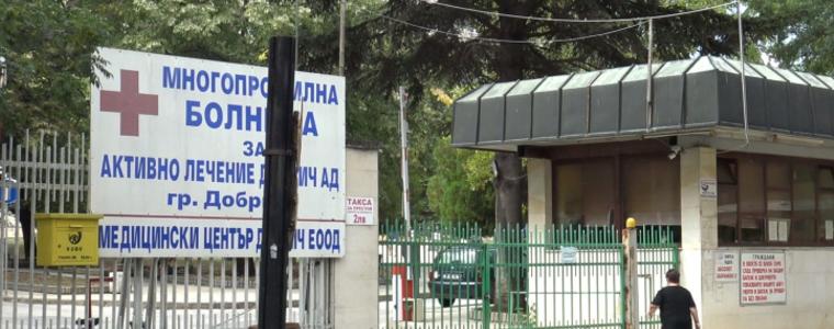 Започва ефективната стачка на медицински специалисти в МБАЛ-Добрич