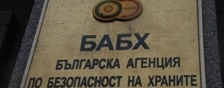 БАБХ с дежурни инспектори в празничните дни