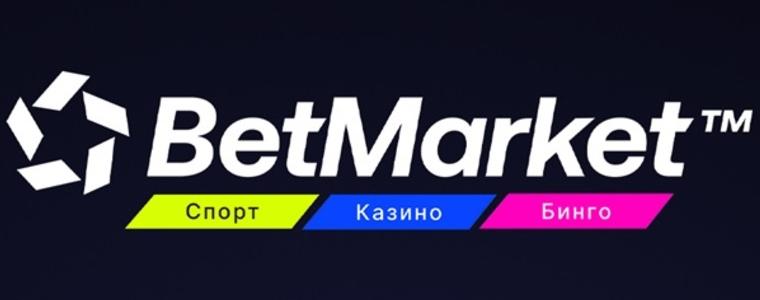 Betmarket е първият сайт със секция бинго слот