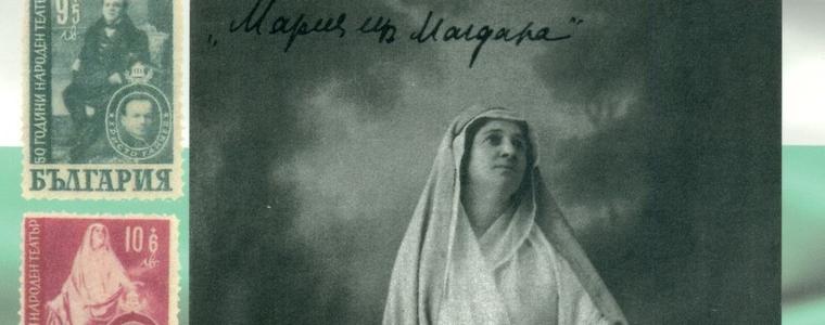  Дарение в навечерието на 144 години от рождението на Адриана Будевска                                  