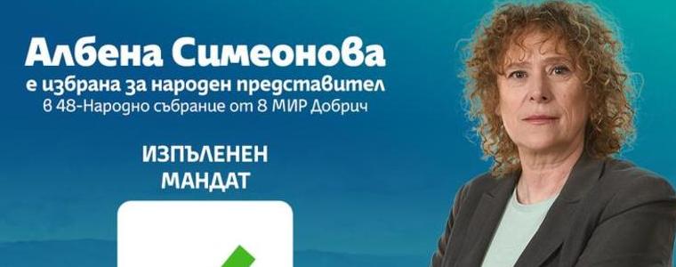 ДБ: Народният представител Албена Симеонова желае весели и светли празници на жителите на област Добрич