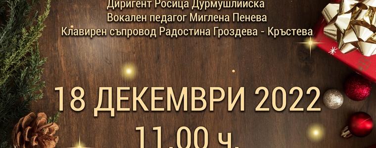 Коледен концерт на Детски хор „Маестро Захари Медникаров“ 