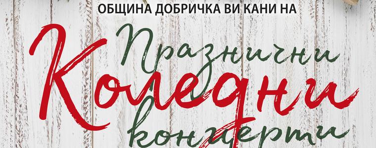 На 13 декември започват коледните концерти в община Добричка