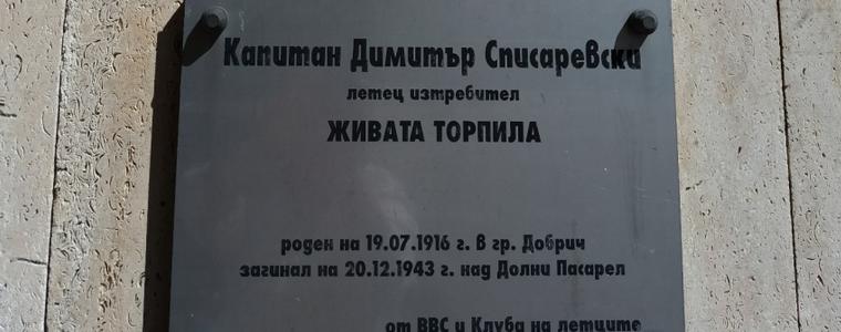 На 20 декември 1943 г.  кап.Списаревски оставя своята диря към безсмъртието