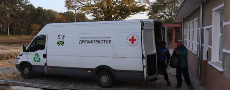 Община Генерал Тошево направи поредното предаване на употребявани дрехи