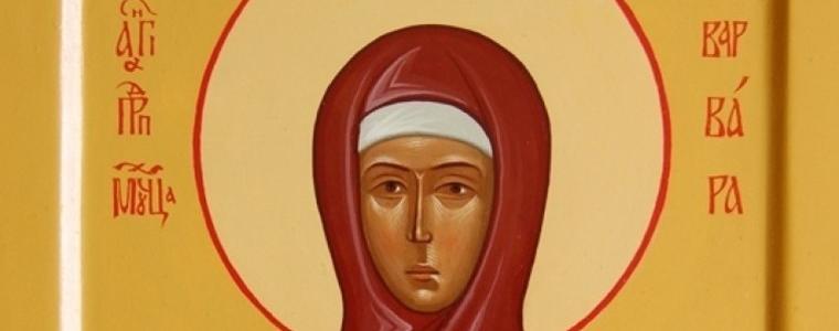 Почитаме Света Варвара