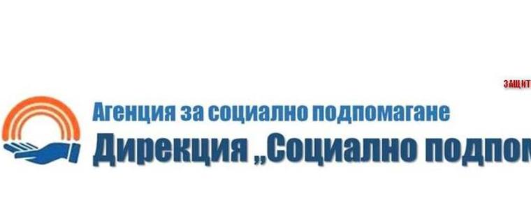 Помощ за отопление получават само неподпомогнатите финансово досега