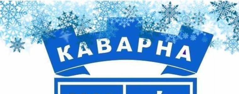 Празнична програма "Коледа 2022" на Община Каварна