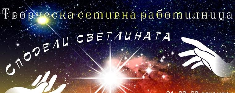 Соня Митова: Исках да направя нещо по-голямо от мен самата (АУДИО)