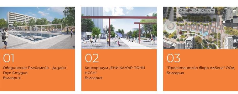 Днес изтича срокът за гласуване в анкетата на Общината за нов облик на центъра на Добрич
