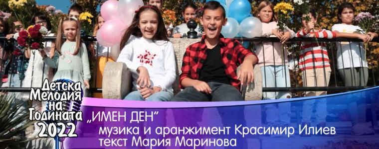 Ванина Григорова от Студио „ЗОНЕЛИ“ с видеоклип към песента „Имен ден“