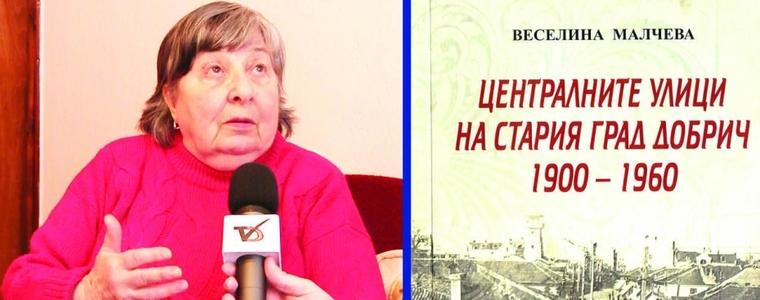 Веселина Малчева на 90 години
