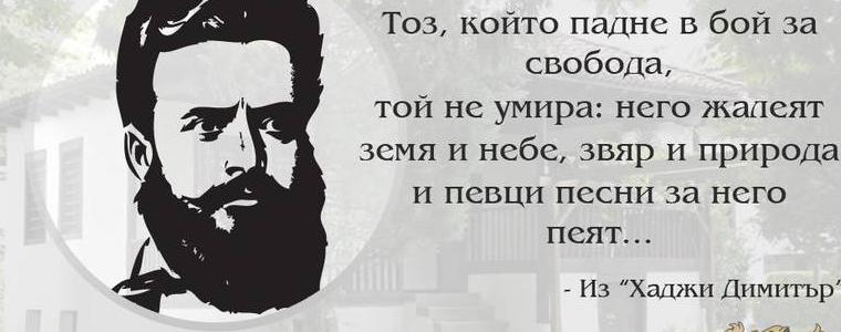 Към вечните текстове на България