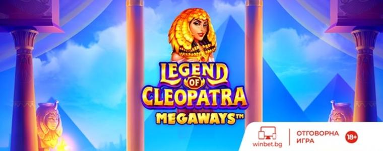 Legend of Cleopatra Megaways - египетска слот игра от Playson