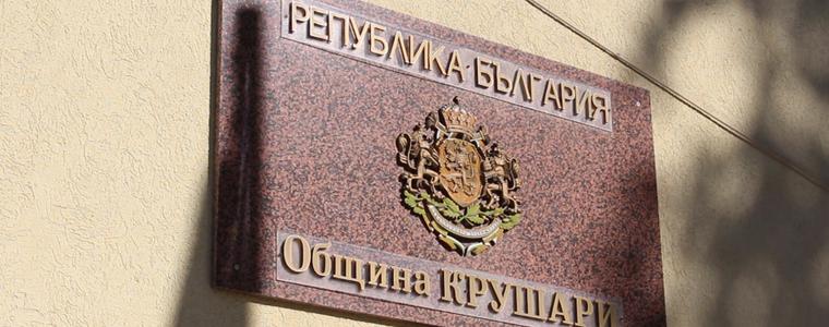 Общински съвет - Крушари ще заседава днес