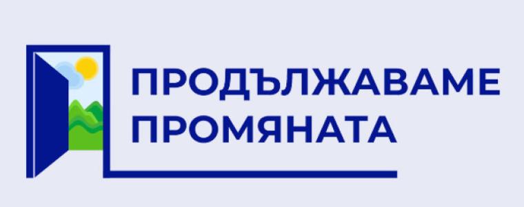 ПП връща мандата в понеделник