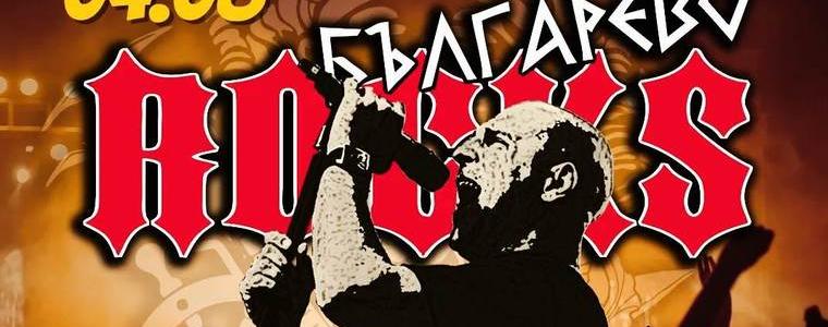„Svetlio and the Legends" ще бъдат хедлайнер на фестивала в Българево
