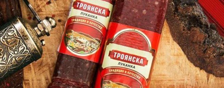 Троянската луканка специфично сушена още от XIX век, вече призната за българска и от ЕС