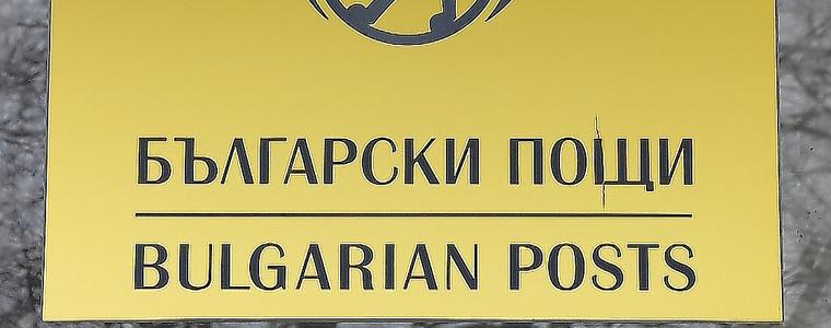 В "Български пощи" започват подготовка за ефективна стачка