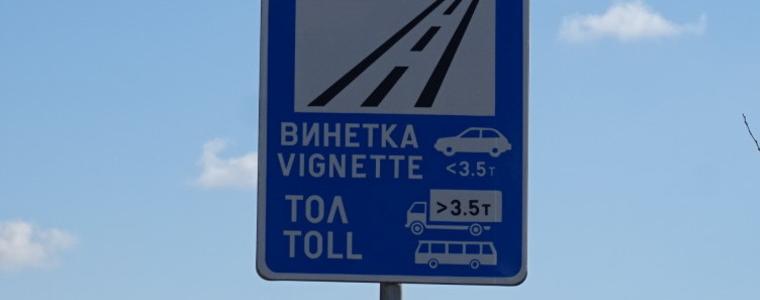 Винетките поевтиняват с 10%
