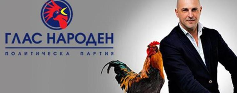 "Глас Народен" обяви листата си за област Добрич