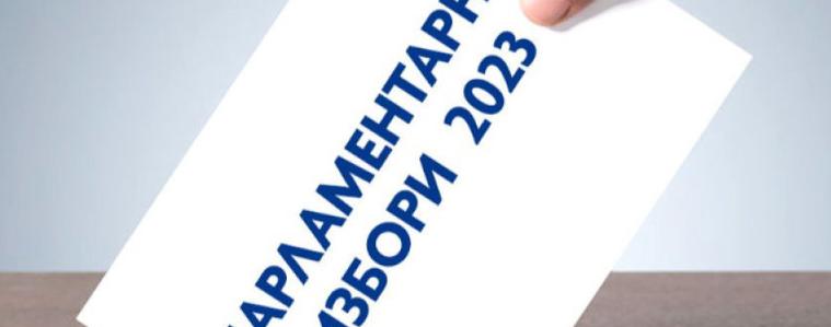 "Медиана": Шест формации са над бариерата от 4% за влизане в НС