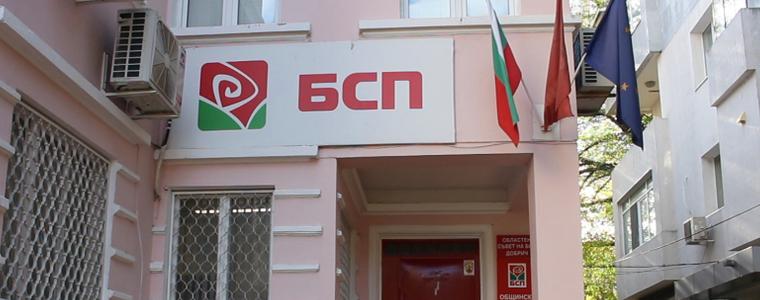 Четири добруджански общини не издигат кандидати за листата на БСП в Добрич