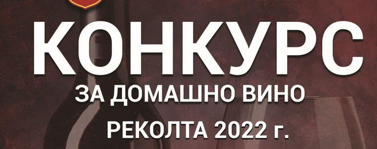 Днес оценяват участващите вина в конкурса, организиран от Община Добрич