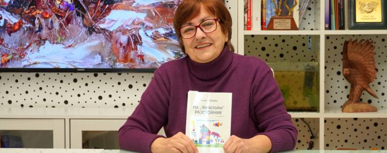 Генка Петрова: Когато пиша, се освобождавам от тягостните чувства на недостатъчност (ВИДЕО)