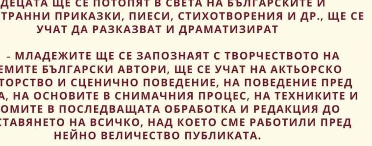Клуб по режисура ще работи в Младежкия център в Добрич