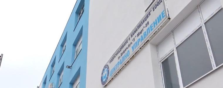 Обявиха списъка с допуснатите в конкурса за избор на членове на съвета на  ВиК Добрич 