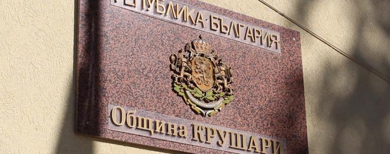 Община Крушари се включва в акцията по набиране на средства за пострадалите в Турция