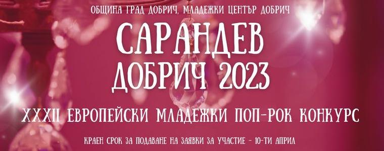 По-високи  стимули за талантите в конкурса „Сарандев“-2023 осигурява Община Добрич (ВИДЕО)