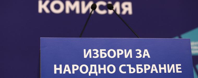 Румен Радев: Не трябва да има намеса в работата на ЦИК