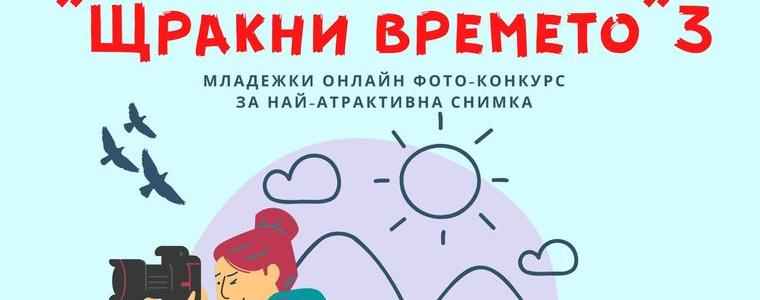 Стартира младежки фотоконкурс "Щракни времето" 3