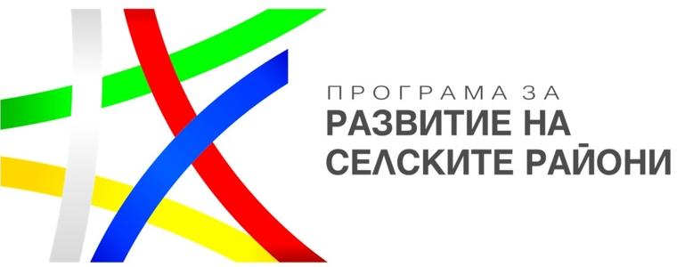 43 малки стопанства област Добрич получават европейска помощ за развитие