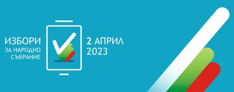 Четири дни ще се провежда дистанционно обучение за работа с машина за гласуване