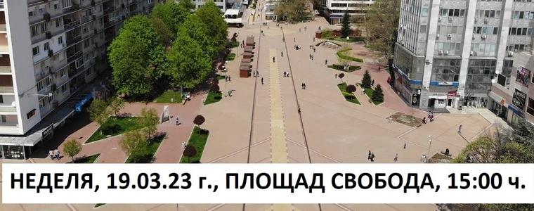 „Гората.бг“ ще подари 12 500 дръвчета в Добрич днес