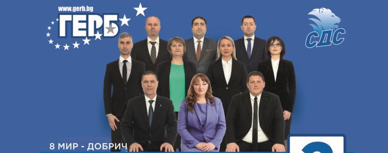 ИЗБОРИ 2023: Деница Сачева: ГЕРБ-СДС е с мащабна антикризисна програма и заявка за първо място в област Добрич (ВИДЕО)