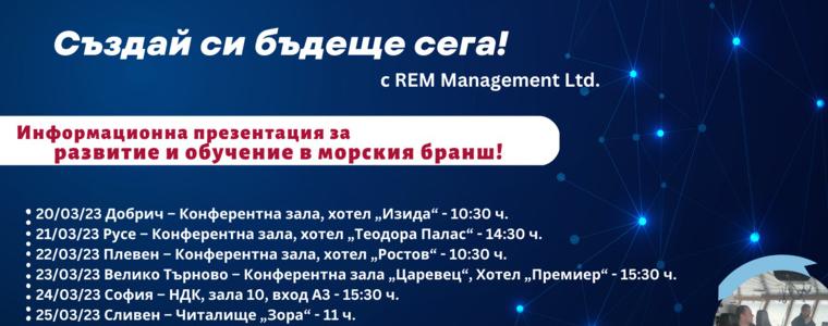 На среща в Добрич представят професионално развитие и обучение в морския бранш