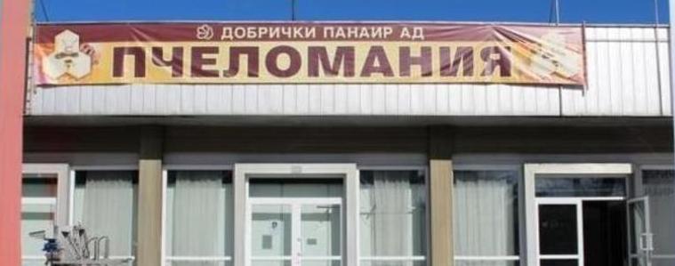 Пчеломания 2023 се провежда от днес до 25 март в Добрич