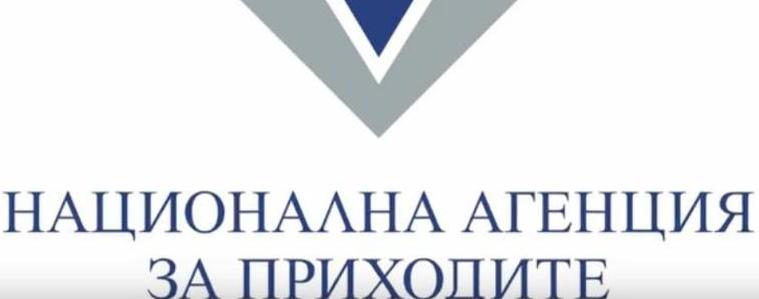 Последни четири дни за плащане на данъка върху доходите с отстъпка 