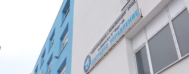 ВиК-Добрич: Дружеството отказва да бъде въвличано в ПР кампании